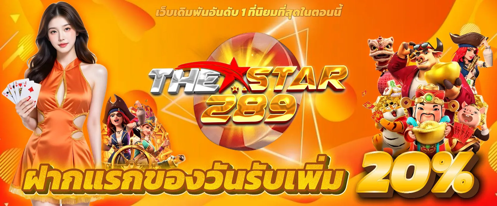 thestar289