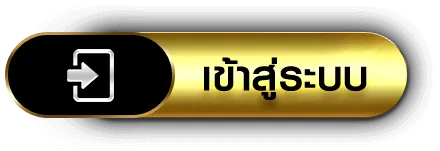 thestar289 เข้าสู่ระบบ